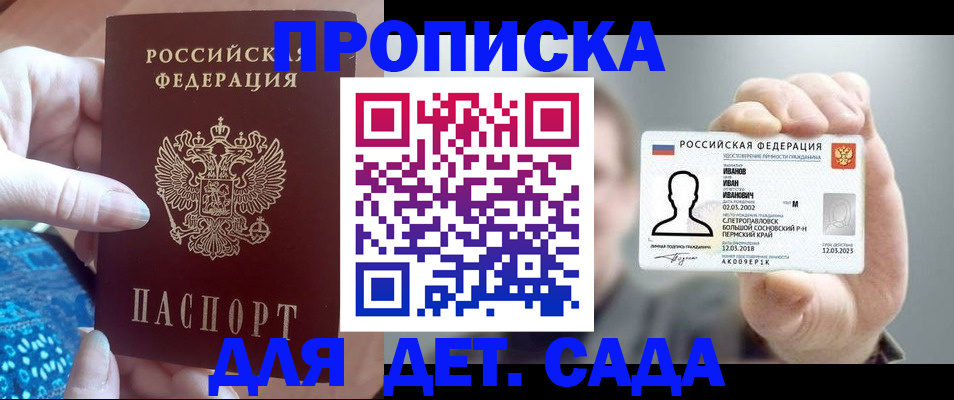 временная регистрация недорого в Ржеве