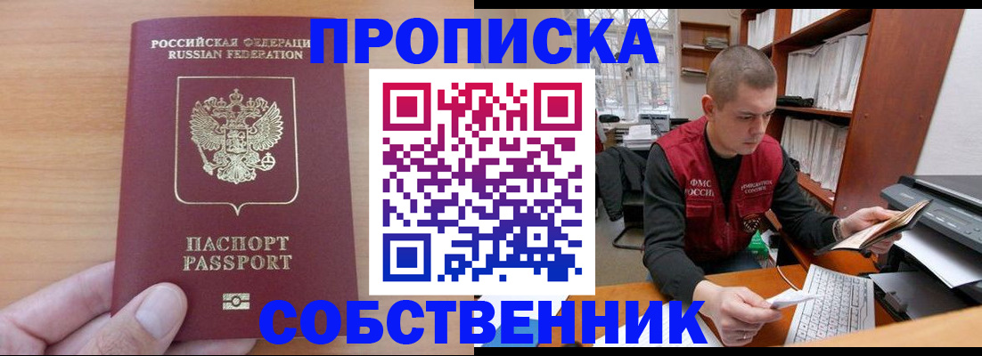 временная регистрация для школы в Ржеве