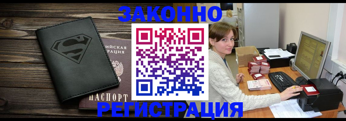 временная регистрация для всех в Ржеве